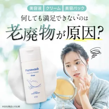 Papawash 洗顔パウダー（老廃物に着目した酵素洗顔）