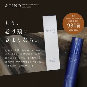 &GINO プレミアムフェイスエッセンス アクアモイス（男性用オールインワン美容液）