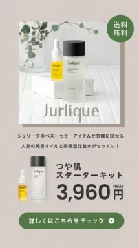 高保湿化粧水と美容オイルのつや肌スターターキット