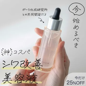 シワ改善に特化した高コスパ美容液