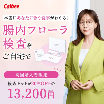 自宅でできる腸内フローラ検査キット