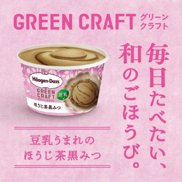 ハーゲンダッツ グリーンクラフト 豆乳仕立て ほうじ茶黒みつ