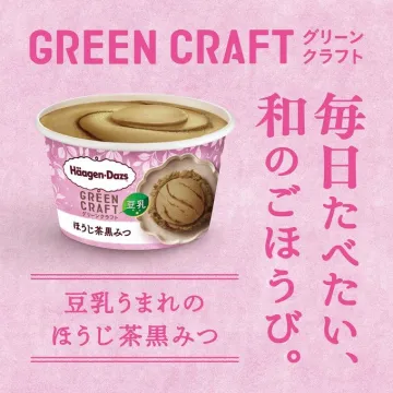 ハーゲンダッツ グリーンクラフト 豆乳仕立て ほうじ茶黒みつ