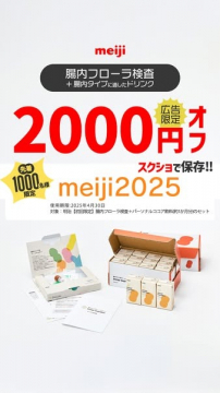 腸内フローラ検査＋腸内タイプ別ドリンクセット