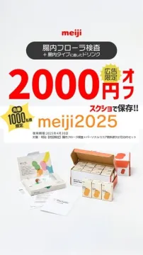 腸内フローラ検査＋腸内タイプ別ドリンクセット