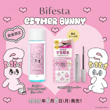 ビフェスタ×エスターバニー限定アイメイクリムーバー
