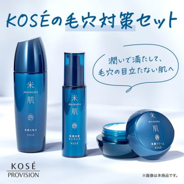 KOSE 米肌 毛穴対策スキンケアセット（化粧水・エッセンス・クリーム）
