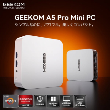 GEEKOM A5 Pro 小型省スペースデスクトップPC