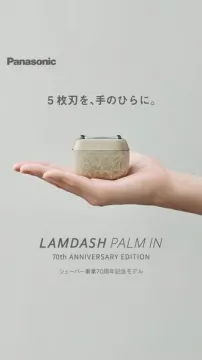 パナソニック ラムダッシュ 手のひらシェーバー（70周年記念）