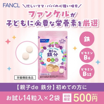 MCT CHARGE ゼリーPRO モニター特別価格キャンペーン