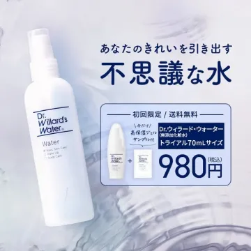 Dr.ウィラード・ウォーター 無添加化粧水 トライアルセット