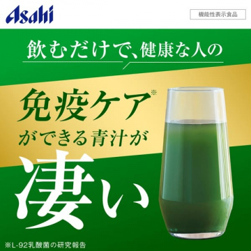 免疫ケアができるアサヒの青汁