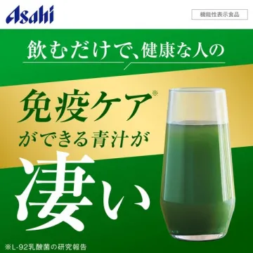 免疫ケアができるアサヒの青汁