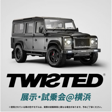TWISTED カスタムSUV展示・試乗イベント