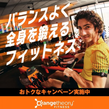 全身をバランスよく鍛えるフィットネスジムキャンペーン