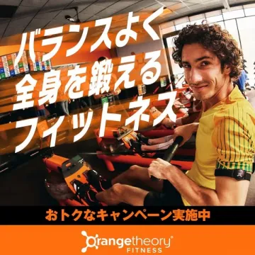 全身をバランスよく鍛えるフィットネスジムキャンペーン
