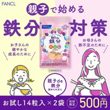親子で始める鉄分対策サプリメント