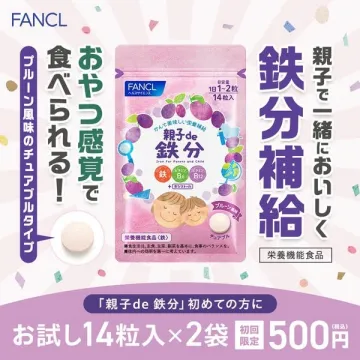 親子で食べるチュアブル鉄分サプリメント