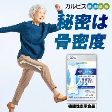 骨密度対策サプリメント「骨こつケア」
