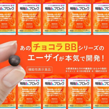 チョコラBBシリーズ 糖脂ブロック サプリメント