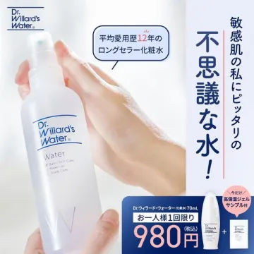 敏感肌用ロングセラー化粧水「Dr.ウィラード・ウォーター」