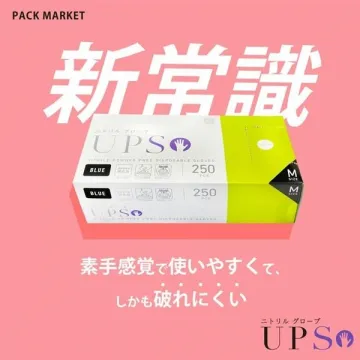 素手感覚で使いやすいニトリル手袋 UPSO