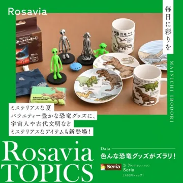 Rosavia 恐竜と宇宙雑貨の特集（夏の販売告知）