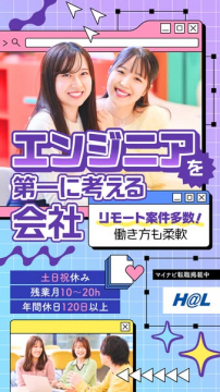 エンジニア優先の転職支援会社