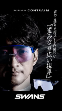 ゴルフ用 歪み抑制の高視界サングラス