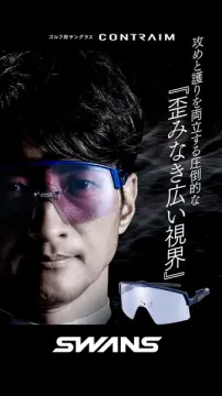 ゴルフ用 歪み抑制の高視界サングラス