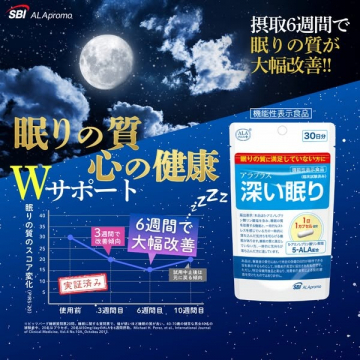 アラプラス深い眠り 睡眠の質と心の健康をサポートする機能性表示食品