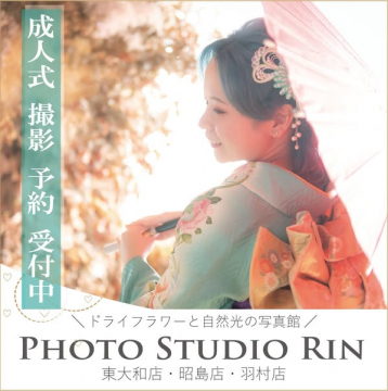 成人式撮影予約（前撮り・フォトスタジオ）