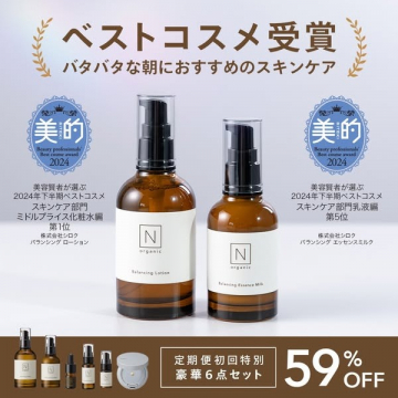 ベストコスメ受賞の朝用スキンケアセット