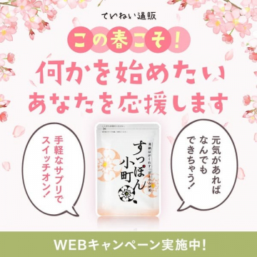 すっぽん配合サプリメント すっぽん小町