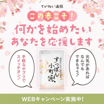 すっぽん配合サプリメント すっぽん小町