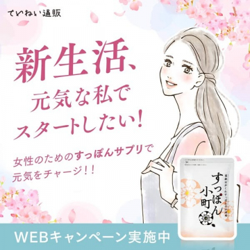 女性の元気を応援するすっぽんサプリ