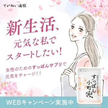 女性の元気を応援するすっぽんサプリ