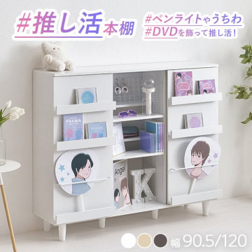 推し活ディスプレイ本棚（グッズ展示棚）