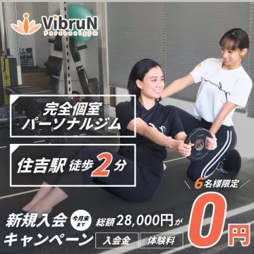完全個室で指導が受けられるパーソナルジムキャンペーン