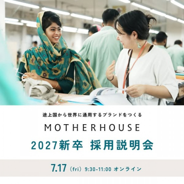 MOTHERHOUSE 新卒採用説明会（オンライン採用イベント）