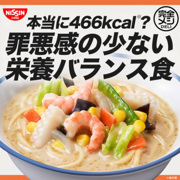 日清 完全メシDELI 栄養バランス麺