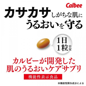 カルビーのうるおいケアサプリメント
