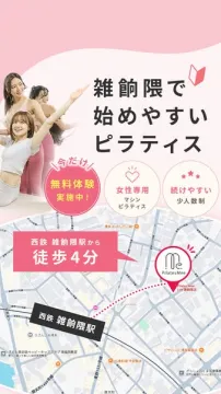 雑餉隈の女性専用マシンピラティス教室