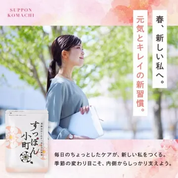 美容と健康をサポートするサプリ「すっぽん小町」