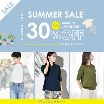 国産ニットのサマーセール（30%OFF）