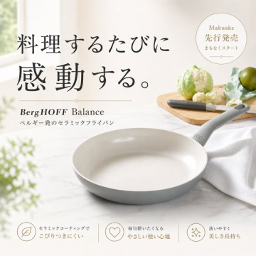 ベルギー製セラミックフライパン先行販売