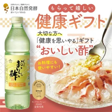 贈答用 健康ギフト「おいしい酢」