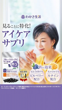 目の健康をサポートするアイケアサプリ