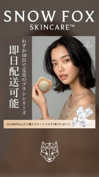 即日配送可能なスキンケアブラシシリーズ