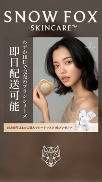 即日配送可能なスキンケアブラシシリーズ